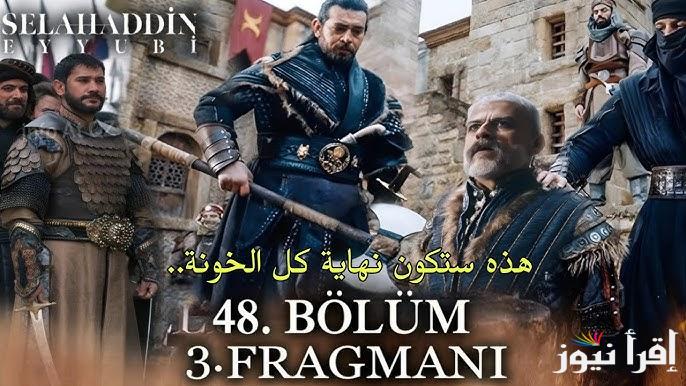 مُحرر القدس.. موعد عرض مسلسل صلاح الدين الأيوبي الحلقة 48 الموسم الثاني علي قناة الفجر الجزائرية