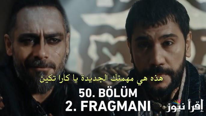 الآن مسلسل صلاح الدين الأيوبي الحلقة 50 الموسم الثاني علي قناة trt التركية