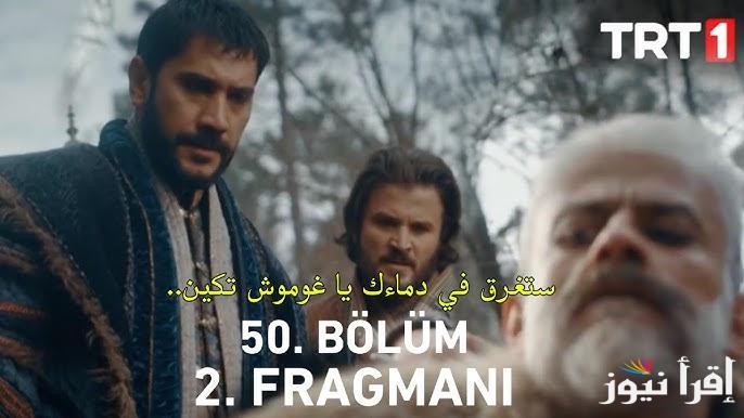 مسلسل صلاح الدين الأيوبي الحلقة 50 عبر قناة TRT 1 قصة عشق Kudüs Fatihi Selahaddin Eyyubi