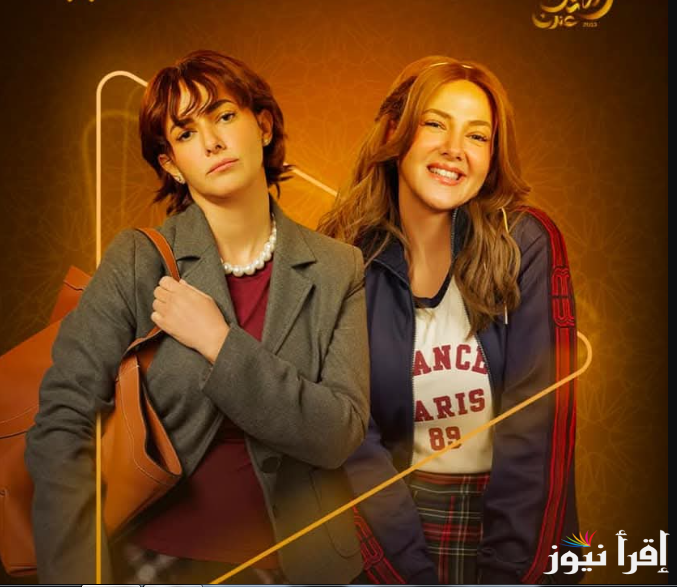 مَنْ هم الأبطال؟… مسلسل عايشة الدور الحلقة 11 ومواعيد دنيا سمير غانم في موسم رمضان 2025