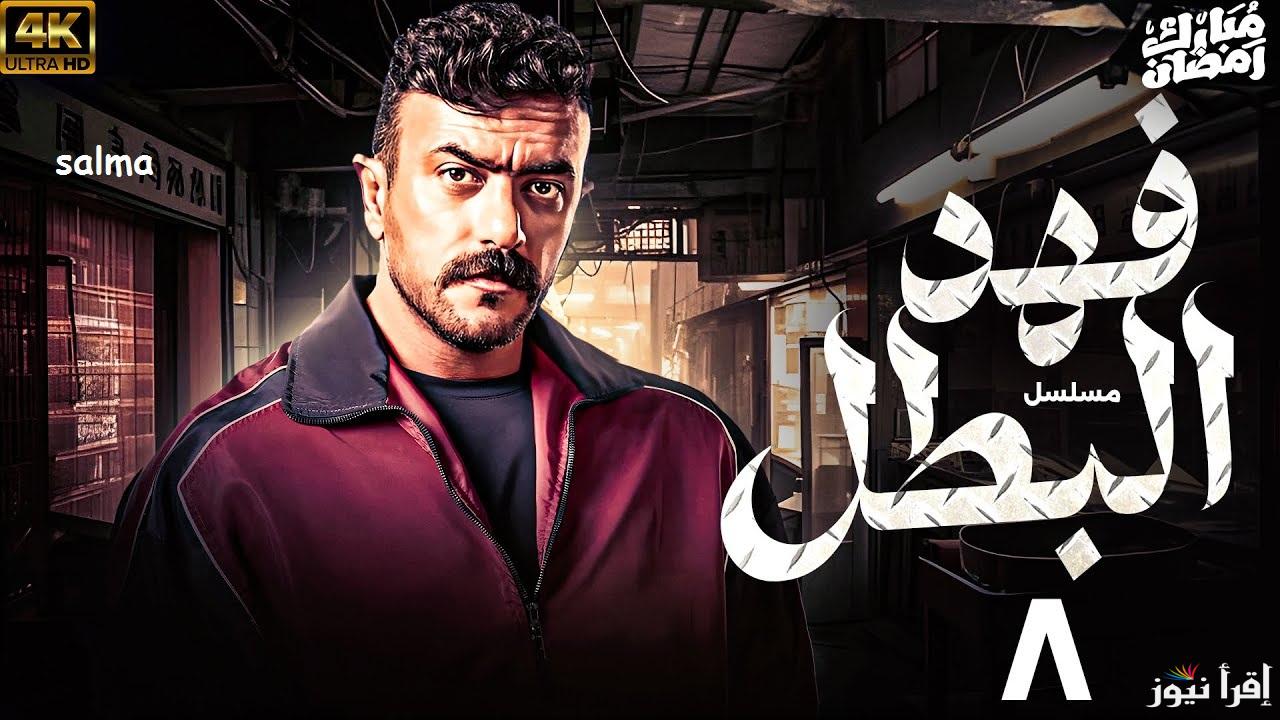 “فهد ينقذ كناريا من والدها” مسلسل فهد البطل الحلقة 8 ومواعيد عرضها على قناة ON وON دراما