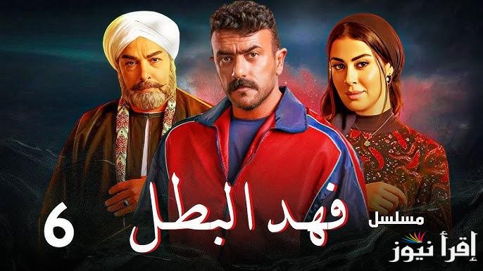 “الليلة” مسلسل فهد البطل الحلقة السادسة فى رمضان 2025 وموعد عرضها على قناة ON دراما