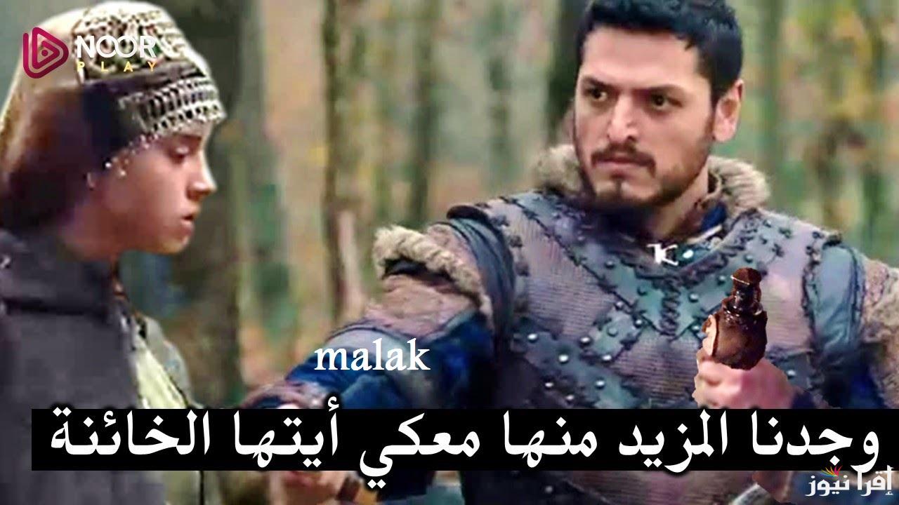 “عودة ابنه اولجايتو” مسلسل قيامة عثمان 184 ومواعيد العرض على القنوات والمنصات الناقلة