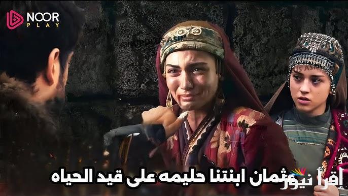 الاعلان الأول.. مسلسل قيامة عثمان الحلقة 185 فيديو لازورا Kurulus Osman الموسم السادس