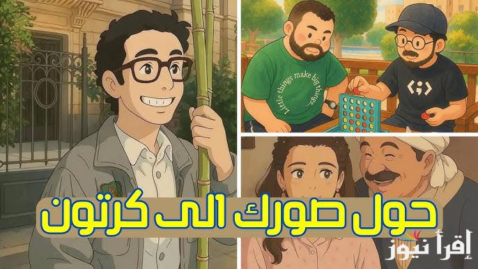 جربها الآن .. studio ghibli تحويل الصور الي كارتون والتفاصيل الكاملة عن طريقة الاستخدام