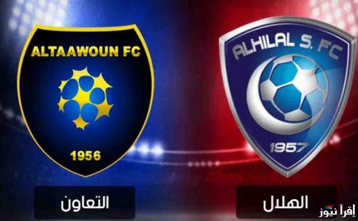 من معلق مباراة التعاون والهلال اليوم في دوري روشن السعودي 2025