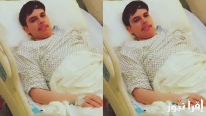 نجم سناب شات .. ما هو مرض حمود البادي الرويلي؟ والتفاصيل الكاملة عن معانته داخل العناية المركزة