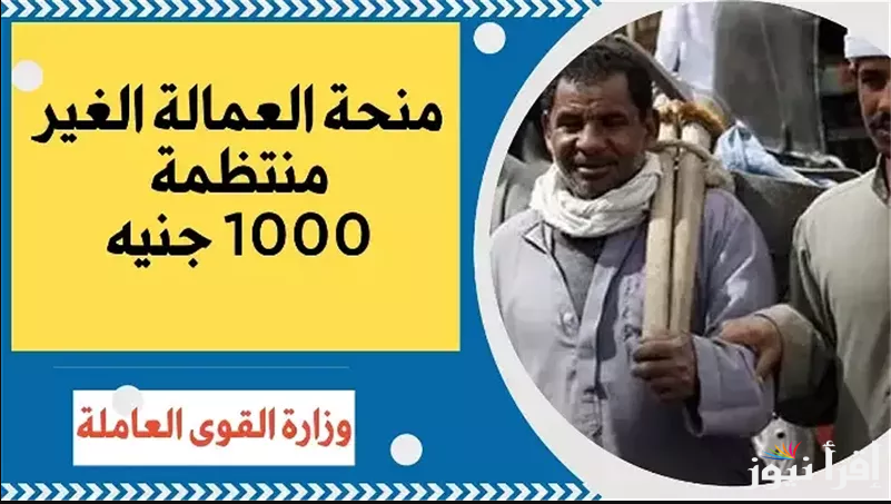 “الحق قدم واستفيد” موعد صرف منحة رمضان 2025 وخطوات التسجيل عبر الموقع الرسمي nosi.gov.eg