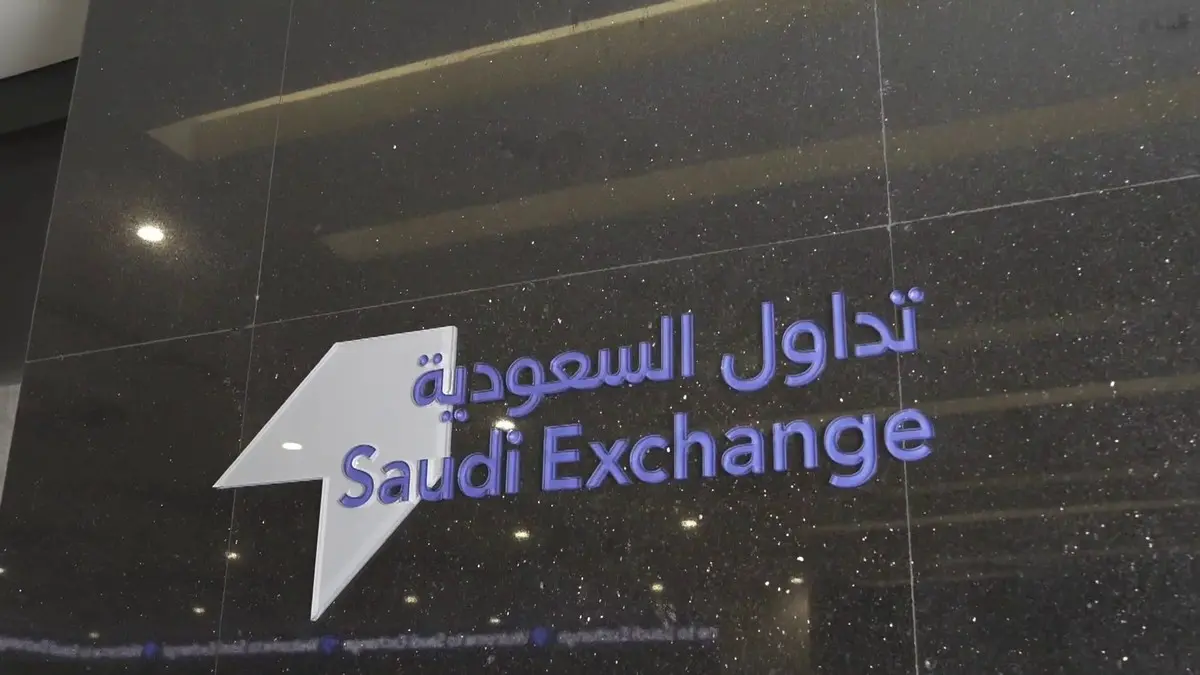 تداول السعودية توضح مواعيد العمل في سوق الأسهم السعودي خلال شهر رمضان 1446