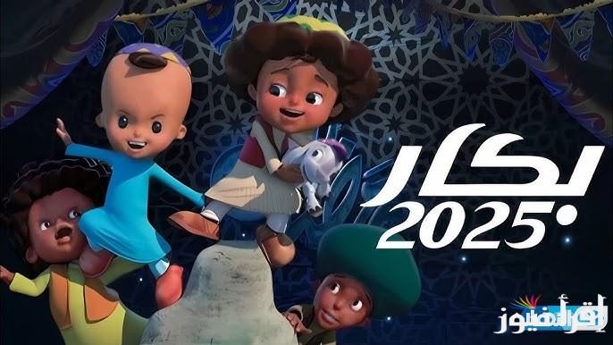 تردد قناة النهار.. مواعيد عرض بكار في رمضان 2025 الحلقة 7