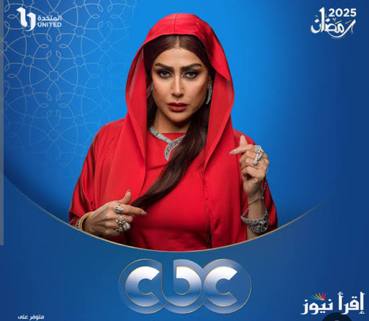 مواعيد عرض مسلسل شباب امرأة الحلقة الثانية اليوم الاثنين 17 مارس 2025 عبر القنوات الناقلة لها