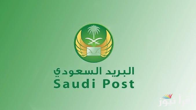 تعرف علي مواعيد عمل البريد السعودي خلال رمضان 2025 – 1446 في الرياض والمنطقة الشرقية