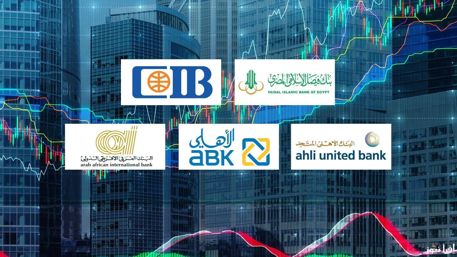 مواعيد البنوك في شهر رمضان 2025 بجميع المحافظات بنك مصر والأهلي والقاهره والاسكندرية