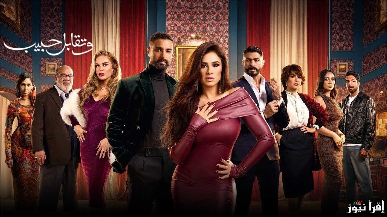 “بطولة ياسمين عبدالعزيز” مواعيد مسلسل وتقابل حبيب على قناة dmc دراما فى رمضان 2025