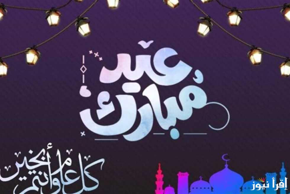 موعد إجازة عيد الفطر القطاع الخاص 1446-2025 وجدول الاجازات الرسمية خلال العام