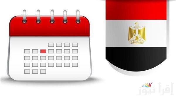 موعد اجازة عيد الفطر 2025 للعاملين في القطاعات طبقا لقرارات مجلس الوزراء المصري