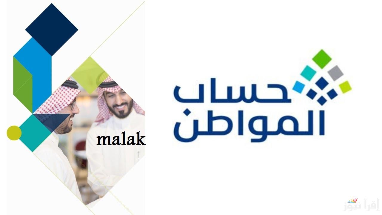 “بعد ساعات” موعد ايداع حساب المواطن الدفعة 88 مارس 2025 ورابط الاستعلام عن أهلية الاستحقاق