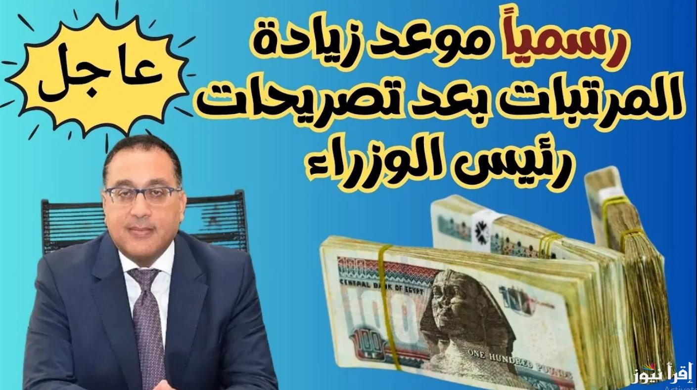 التفاصيل كاملة.. موعد تطبيق الحد الأدنى للأجور وقيمة الزيادة 2025 لجميع العاملين وجدول الحد الأدنى للأجور بعد الزيادة الجديدة