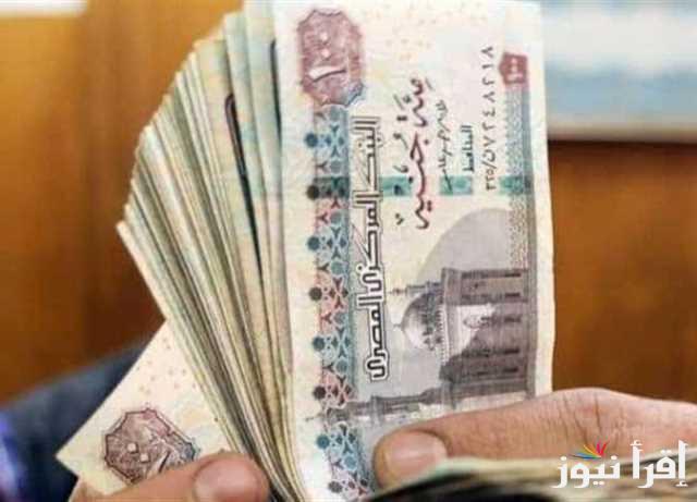 رسمياً: موعد زيادة المرتبات والمعاشات الجديدة 2025 وفقاً لقرار وزارة المالية المصرية