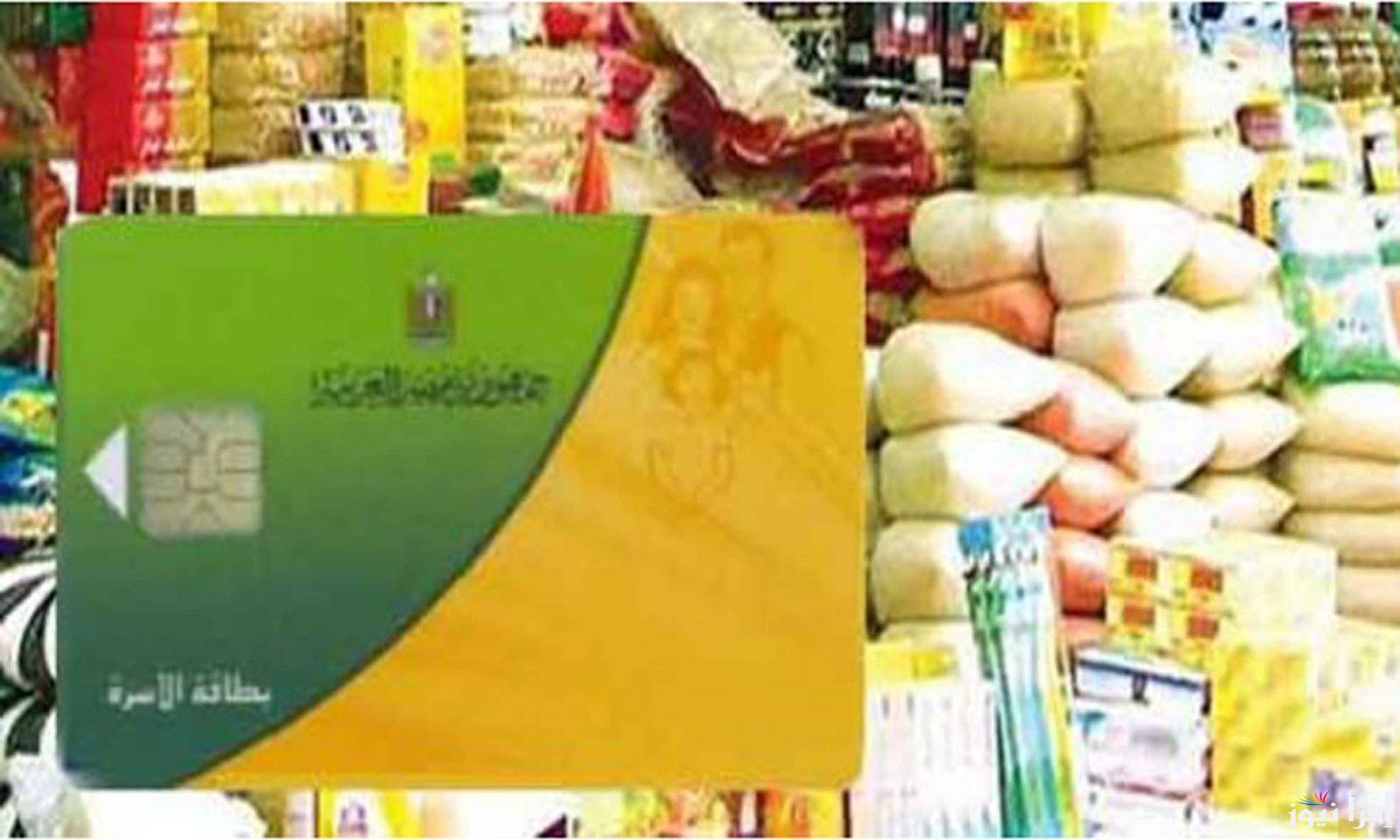 عاجل التموين تعلن موعد صرف الزيادة التموينية بمناسبة شهر رمضان 2025 والفئات المستحقة