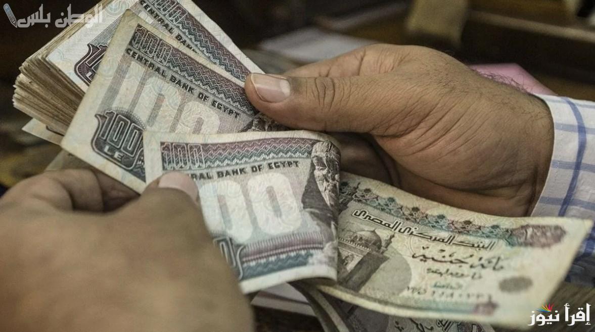 علاوة مارس.. موعد صرف العلاوات الخمسة 2025 لأصحاب المعاشات والفئات المستفيدة من الدعم