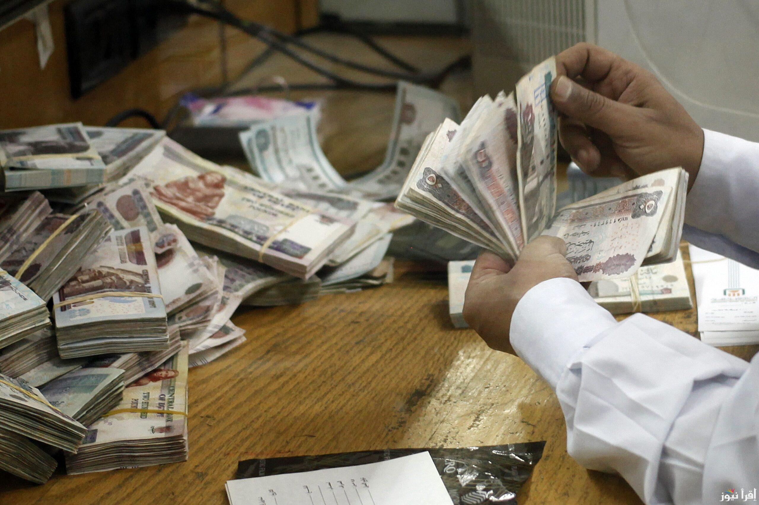 “وزارة المالية توضح” موعد صرف مرتبات شهر مارس 2025 وقيمة مرتبات مارس