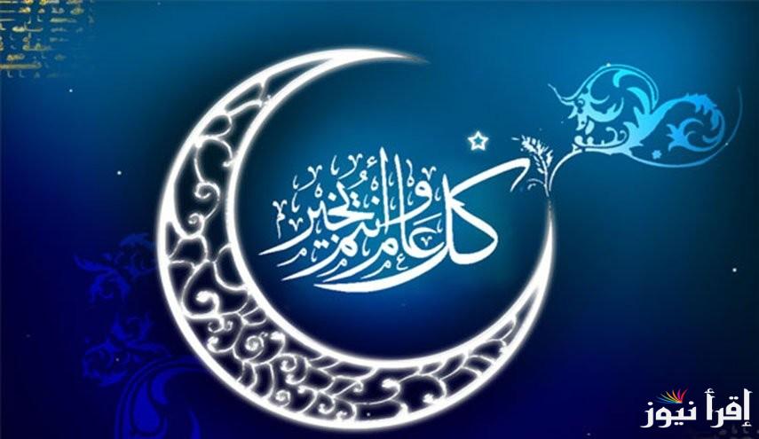 موعد صلاة عيد الفطر في لبنان 2025/1446 واجمل رسائل تهنئة بالعيد
