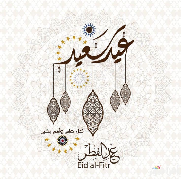 “كل عام وأنتم بخير” موعد صلاة عيد الفطر في موريتانيا 2025 وأفضل التهاني لمعايدة الأهل والأصدقاء