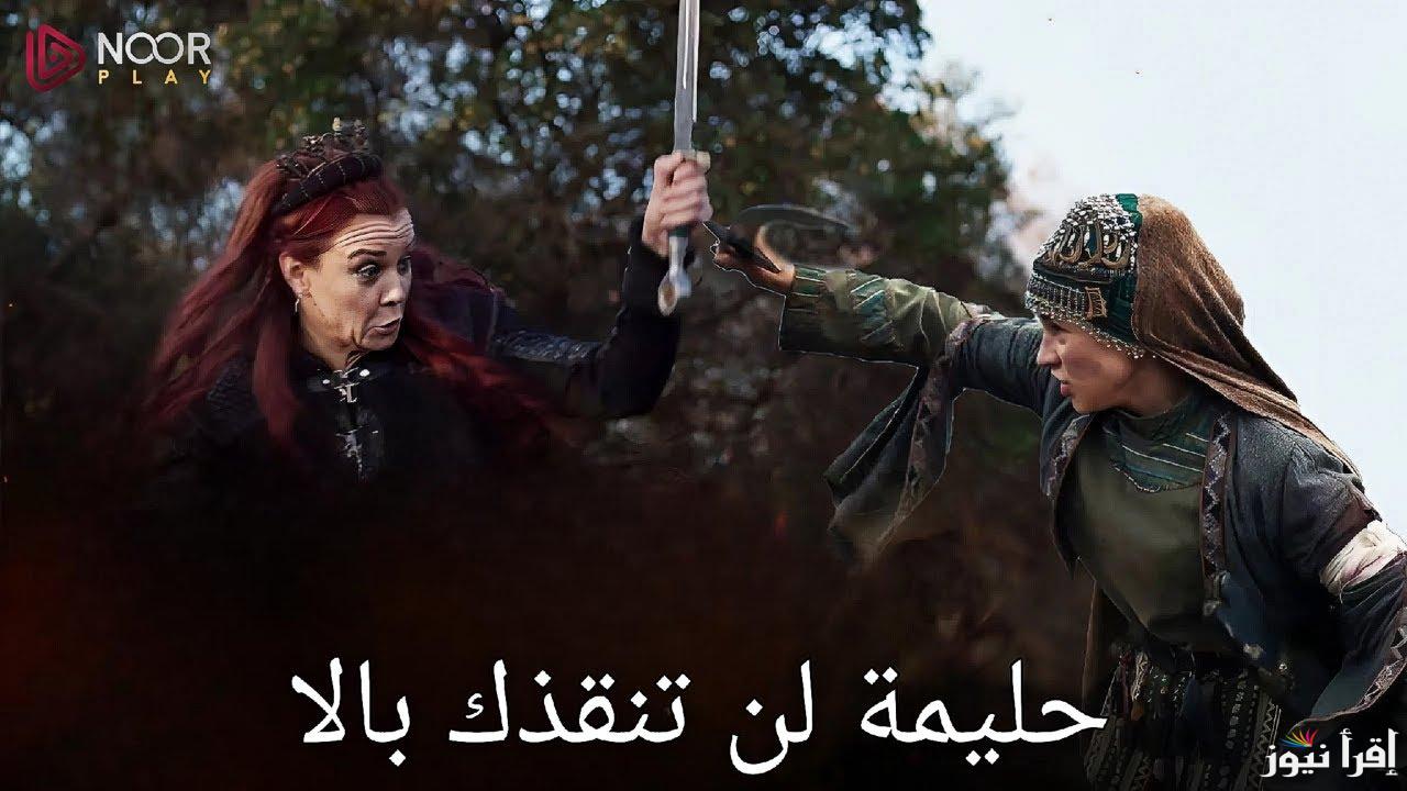 “الليلة علي atv” الحلقة 185 من مسلسل المؤسس عثمان كاملة الموسم السادس Kurulus Osman