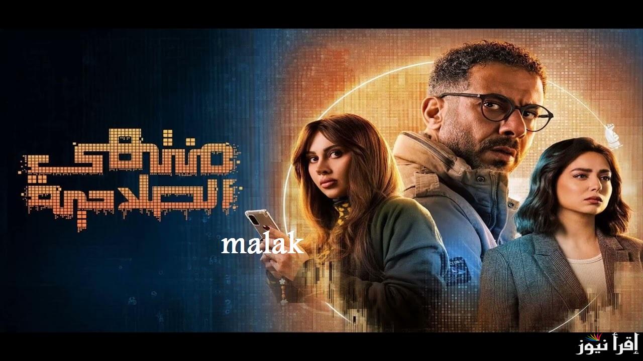 موعد عرض مسلسل منتهى الصلاحية في رمضان 2025 والقنوات العارضة