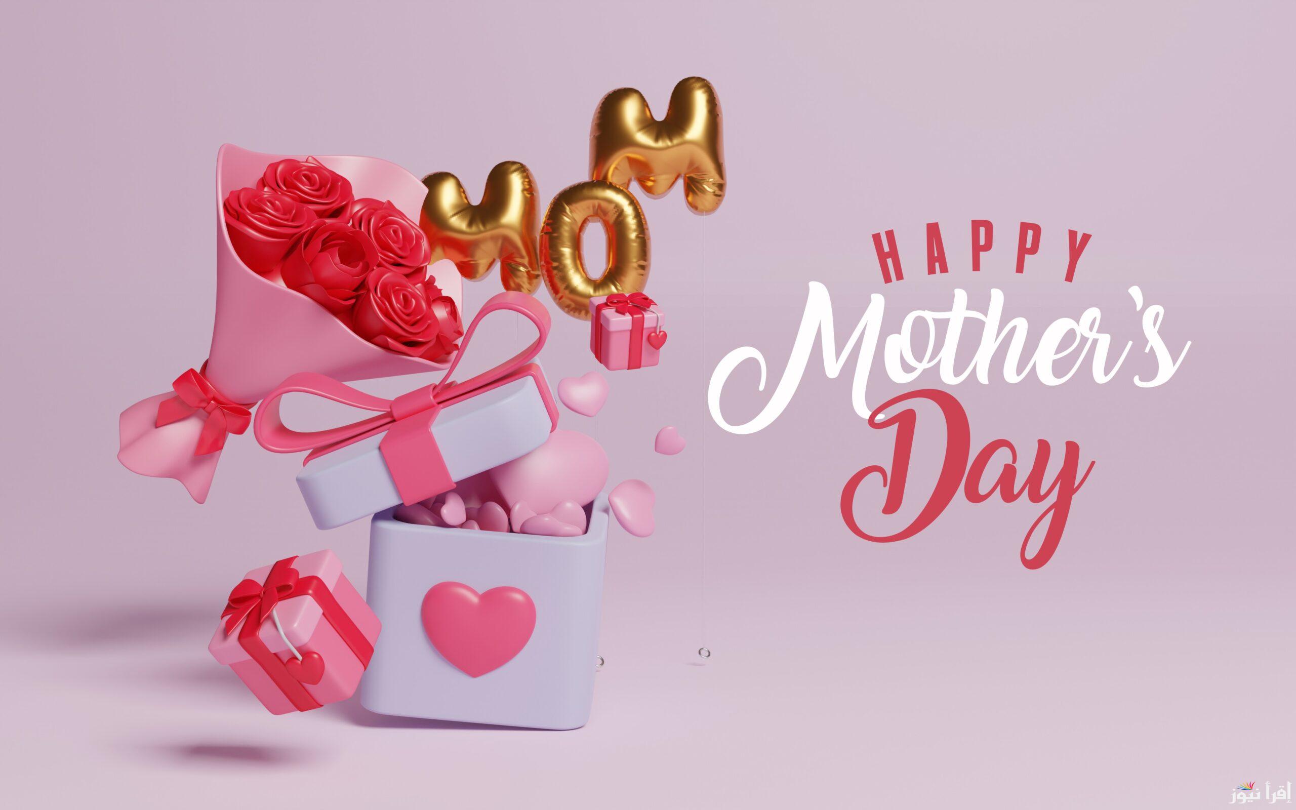 ” كل عام وانت نور البيت ” موعد عيد الام 2025 وأجمل عبارات تهنئة لعيد الأم