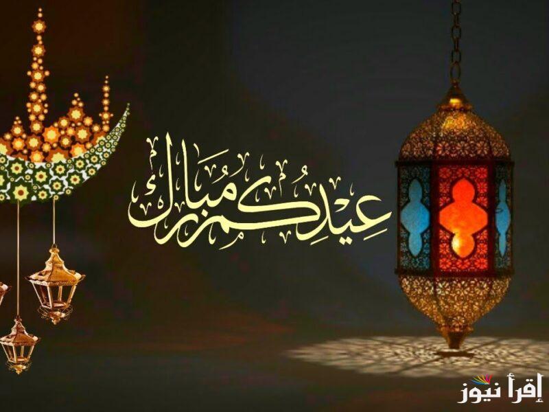 تعرف علي موعد عيد الفطر المبارك 2025 في مصر وفقاً للبحوث الفلكية
