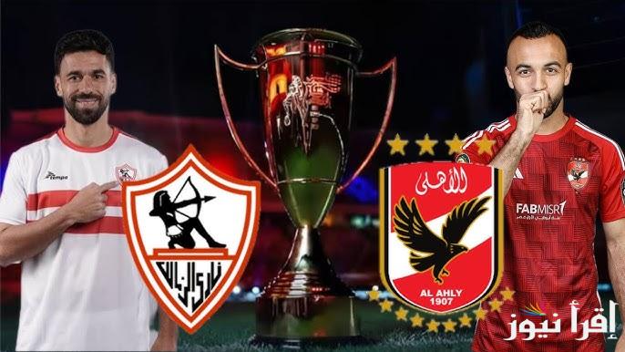 لقاء الجبابرة.. موعد مباراة الأهلي والزمالك والقنوات الناقلة في الدوري المصري 2025