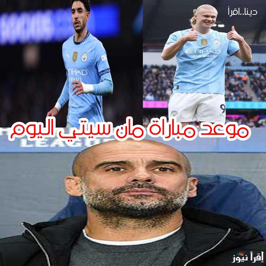 تحدي جديد لمرموش.. موعد مباراة مان سيتي اليوم ضد بليموث أرجايل في أول أيام رمضان والقنوات الناقلة