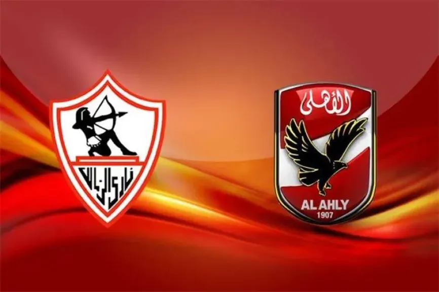” كلاسيكو القاهرة “.. موعد مباراه الاهلى والزمالك اليوم في الدوري المصري الممتاز وتشكيلة الفريقين