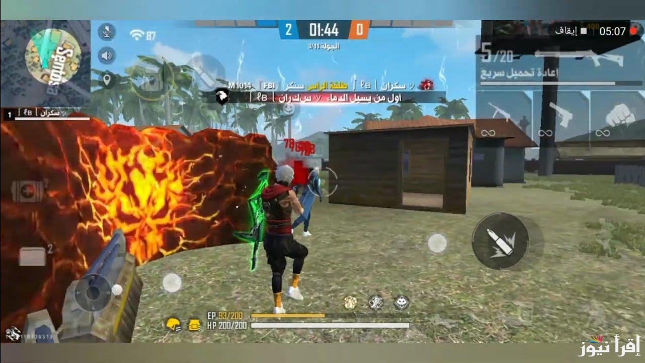 موقع استبدال كود فري فاير reward.ff.garena أون لاين وتعرف على الأكواد المجانية للمحترف