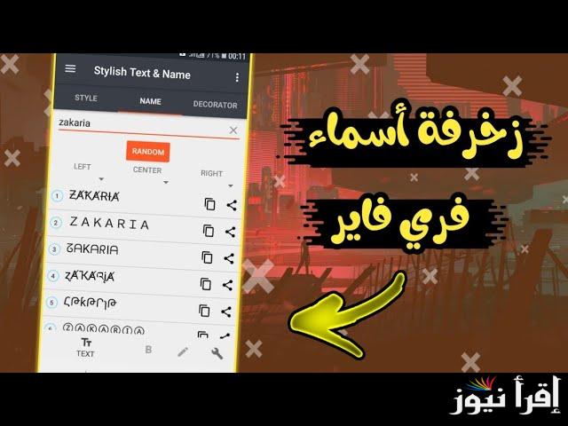 𝕯𝖎𝖆𝖒𝖔𝖓𝖉 أسماء فري فاير مزخرفة للاعبين المحترفين 2025 صياد الظلال وأسماء مزخرفة للبنات