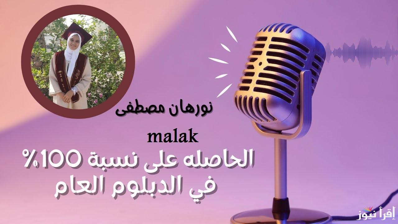 “احصل عليها الآن” نتائج الدبلوم العام سلطنة عمان 2025 عبر بوابة سلطنة عمان التعليمية