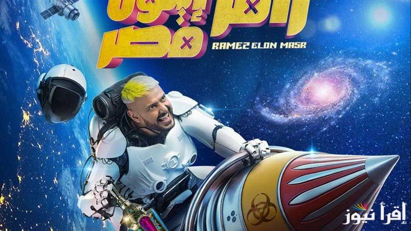 “فخ جديد” نور إيهاب ضحية رامز ايلون مصر الحلقة 15 اليوم وموعده على قناة MBC مصر