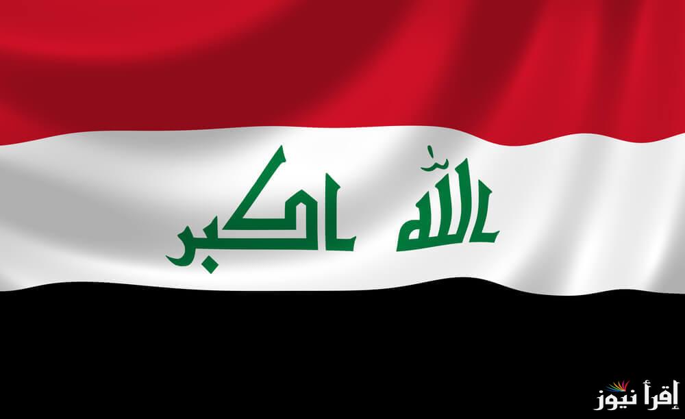 الأمانة العامة توضح.. هل غدا عطلة رسمية في العراق 2025؟؟ وجدول العطلات الرسمية