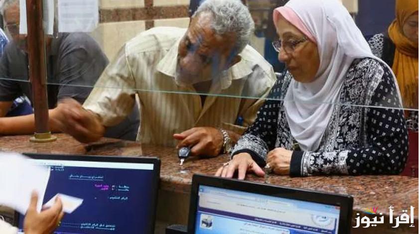 معاشك هيزيد أمتي؟ اخر اخبار زيادة المعاشات 2025 بناء علي قرارات هيئة التأمينات الاجتماعية
