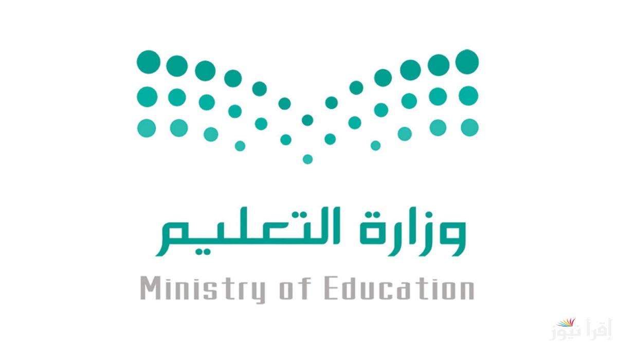 وزارة التعليم الوظائف التعليمية .. عاجل السعودية تعلن 10 آلاف وظيفة تعليمية بنظام التعاقد المكاني