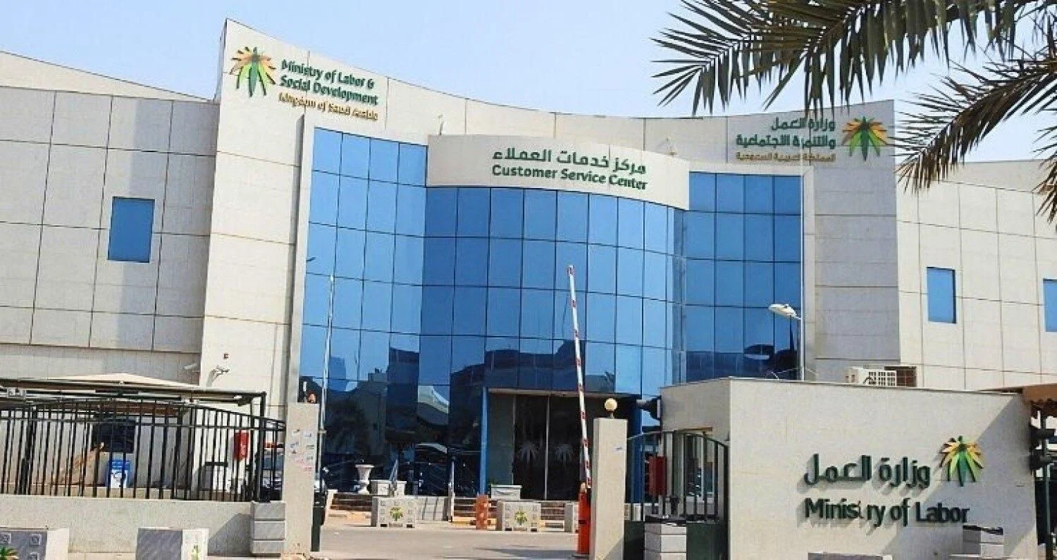 تصريح رسمي من وزارة الموارد البشرية اجازة عيد الفطر لعام 2025 تبدأ في هذا اليوم