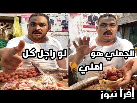 عاجل.. وفاة إبراهيم الطوخي صاحب أفضل مطعم سمين في القاهرة “الجملي هو املي”