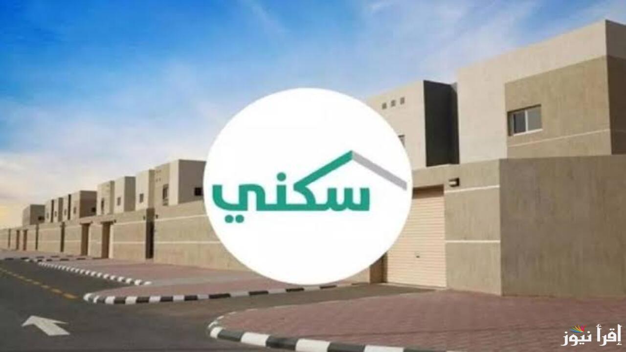 موعد صرف الدعم السكني في السعودية أبريل 2025.. خطوات الاستعلام بسهولة برقم الهوية