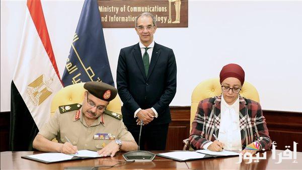 القوات المسلحة توقع اتفاقية تعاون مع وزارة الاتصالات