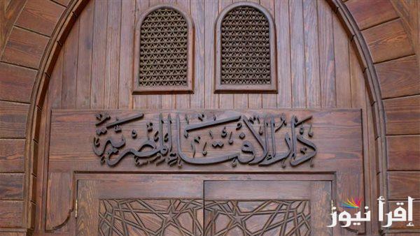 الإفتاء توضح حكم الحج والعمرة عن الأموات في رحلة واحدة