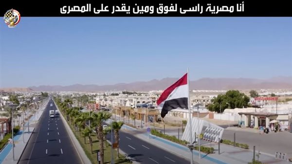 أغنية “أنا سيناء” للاحتفال بذكرى تحرير سيناء