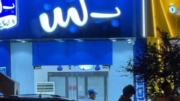 الصحة تواصل حملات التفتيش على المنشآت الغذائية وتغلق المخالف منها
