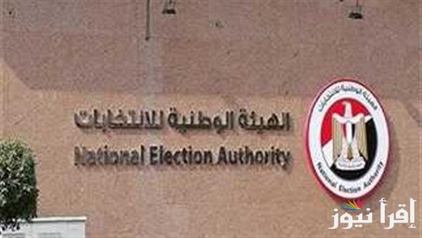 الهيئة الوطنية للانتخابات تطلق تطبيقًا إلكترونيًا قريبًا